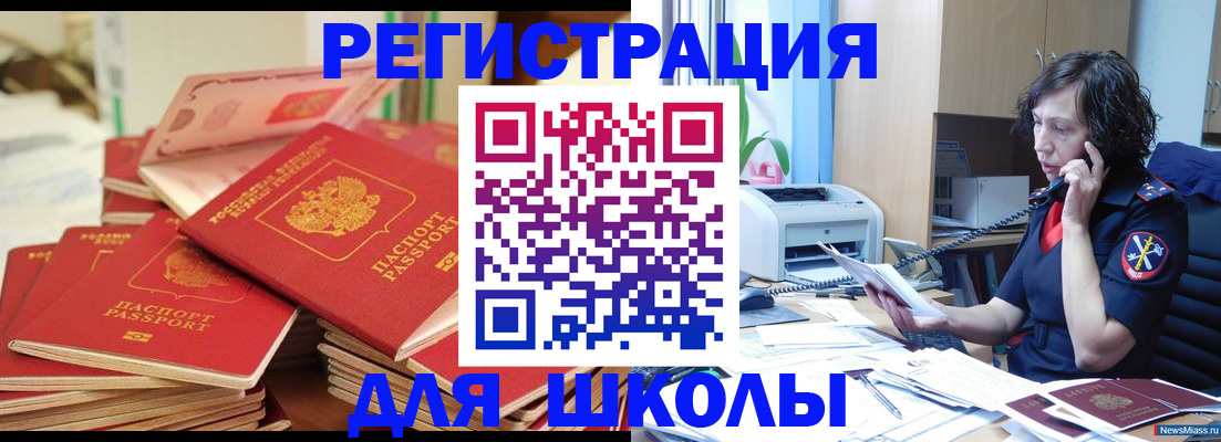 прописка регистрация в Рузаевке